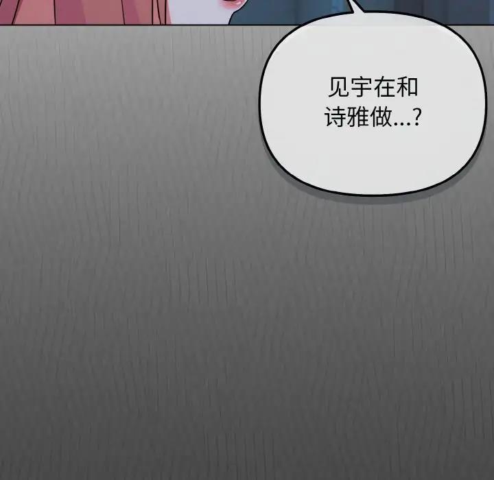 110P - 大学生活就从社团开始