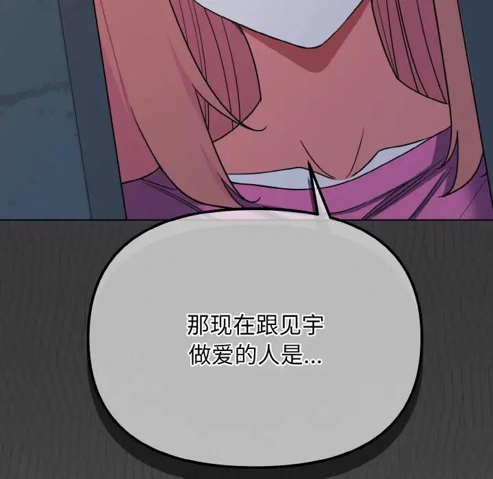 114P - 大学生活就从社团开始