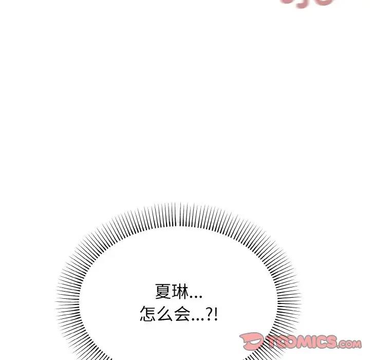123P - 大学生活就从社团开始