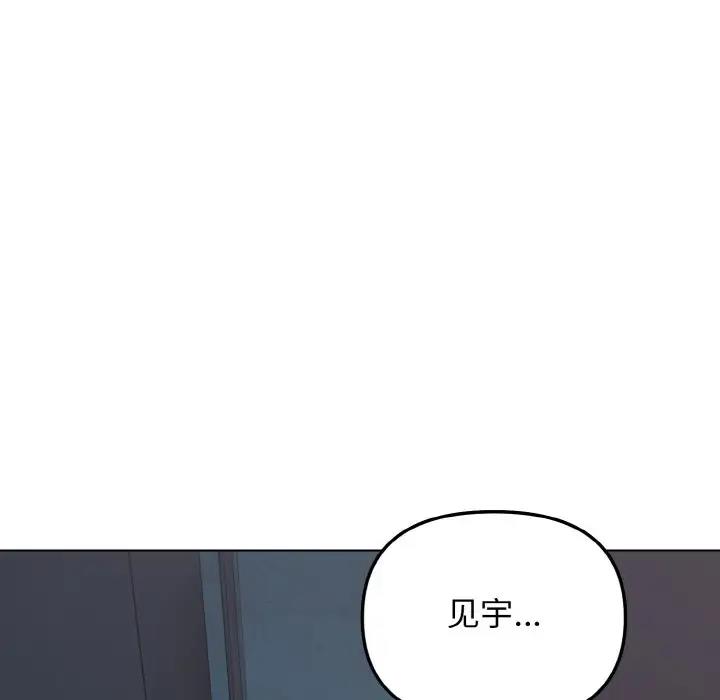 143P - 大学生活就从社团开始