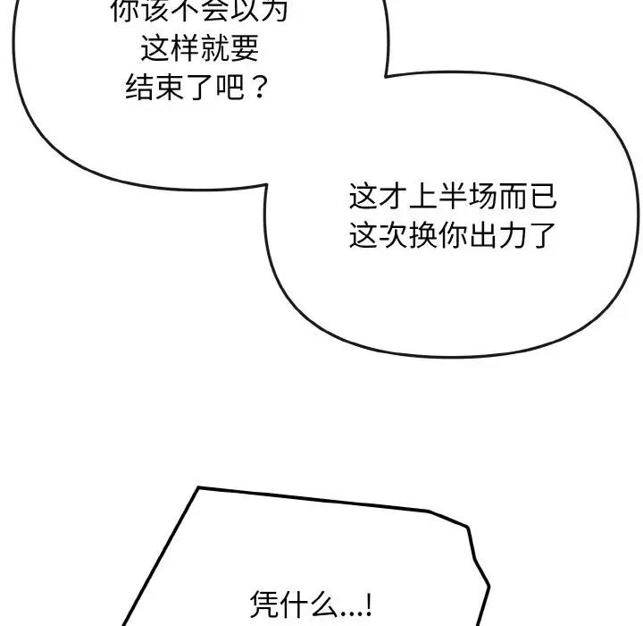 14P - 大学生活就从社团开始