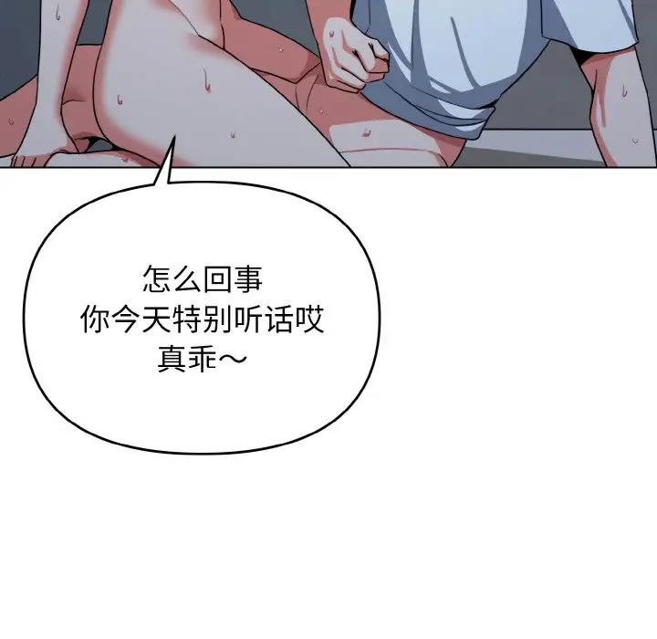 18P - 大学生活就从社团开始