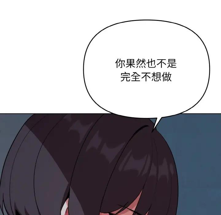 19P - 大学生活就从社团开始