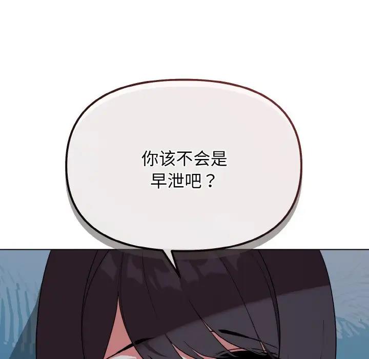 28P - 大学生活就从社团开始