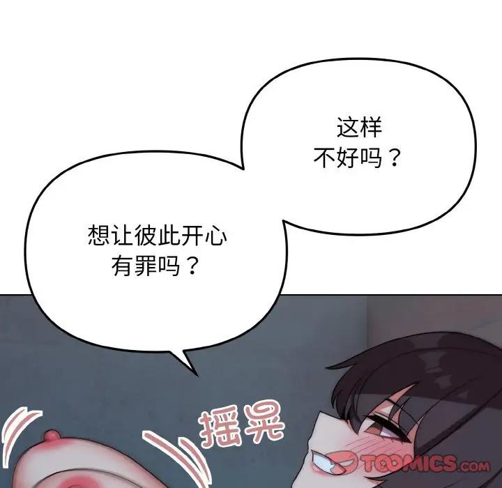 51P - 大学生活就从社团开始