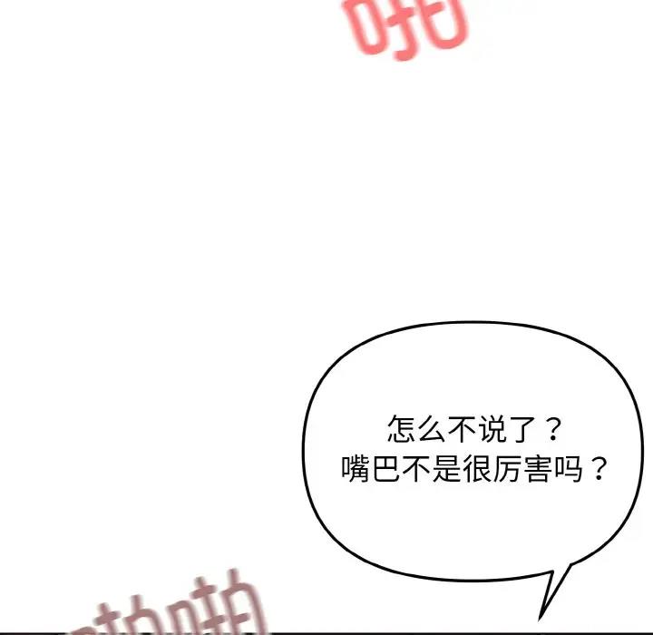 61P - 大学生活就从社团开始