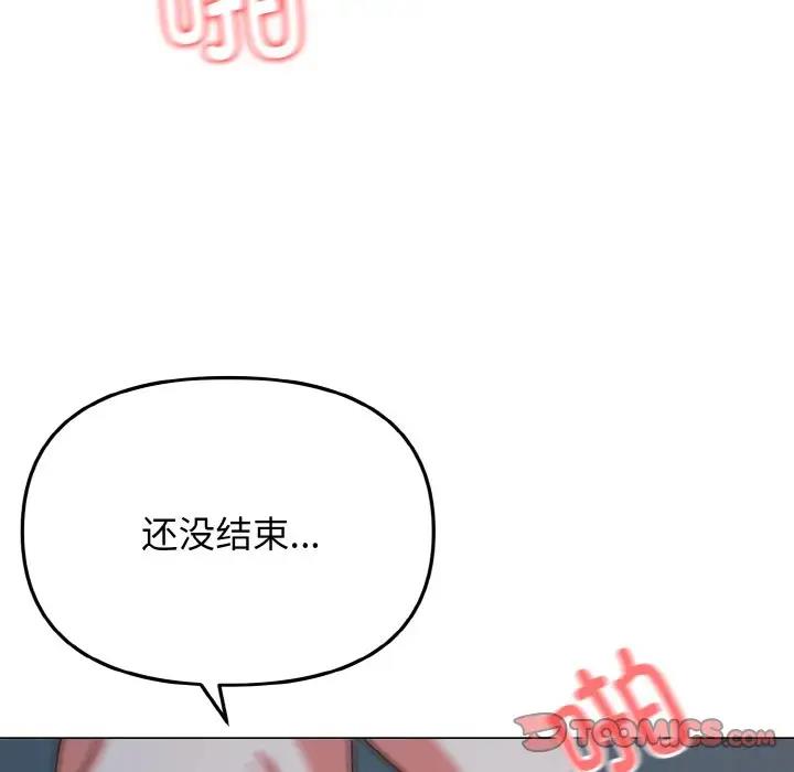 81P - 大学生活就从社团开始