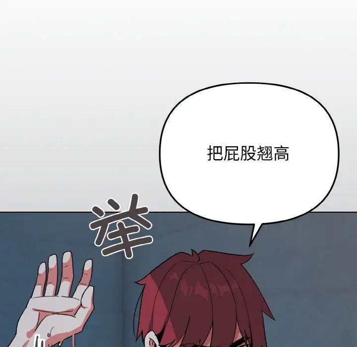 83P - 大学生活就从社团开始