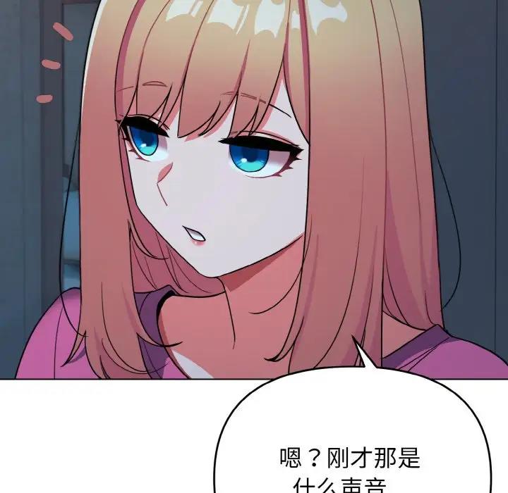 97P - 大学生活就从社团开始