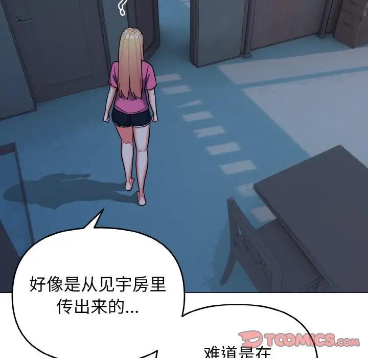 99P - 大学生活就从社团开始