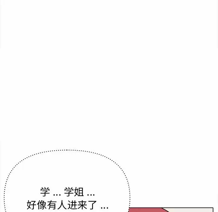 12P - 大学生活就从社团开始