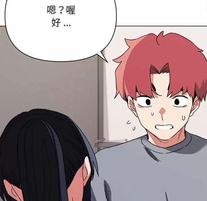 147P - 大学生活就从社团开始