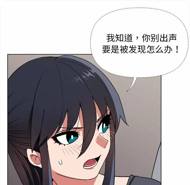 15P - 大学生活就从社团开始