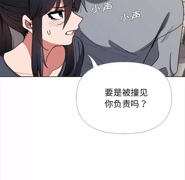 20P - 大学生活就从社团开始