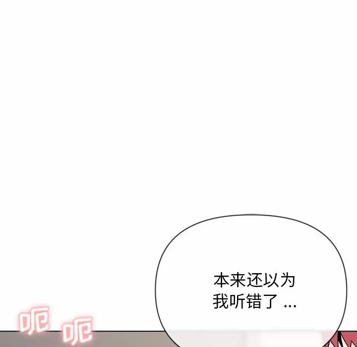 47P - 大学生活就从社团开始