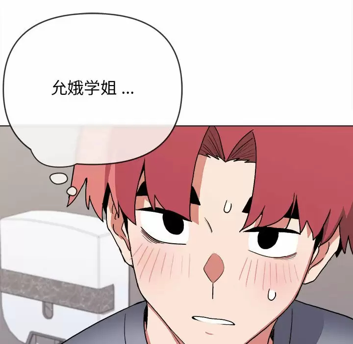 79P - 大学生活就从社团开始
