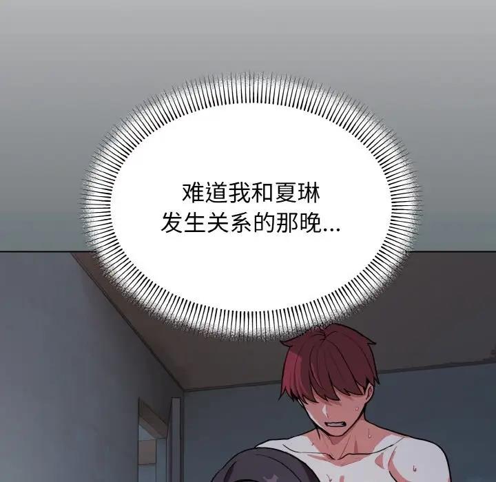 101P - 大学生活就从社团开始