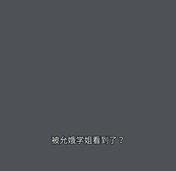 103P - 大学生活就从社团开始