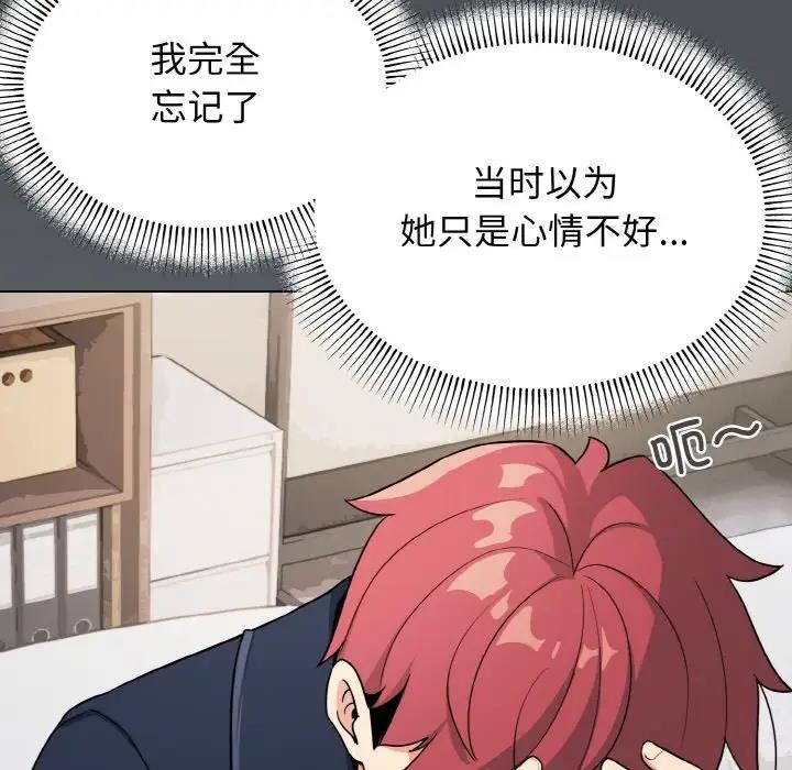 105P - 大学生活就从社团开始