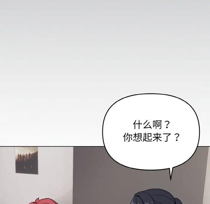 107P - 大学生活就从社团开始