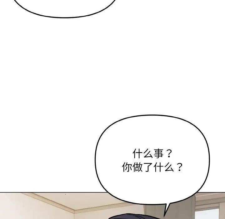 109P - 大学生活就从社团开始