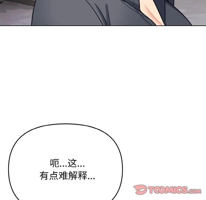 111P - 大学生活就从社团开始