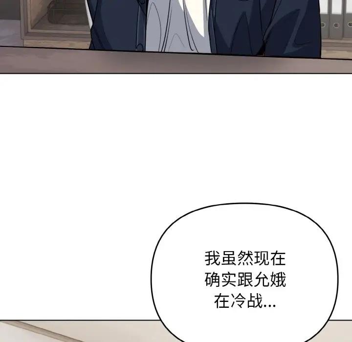 113P - 大学生活就从社团开始