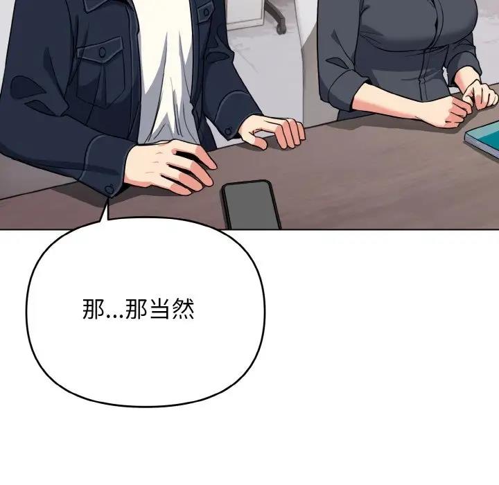 121P - 大学生活就从社团开始