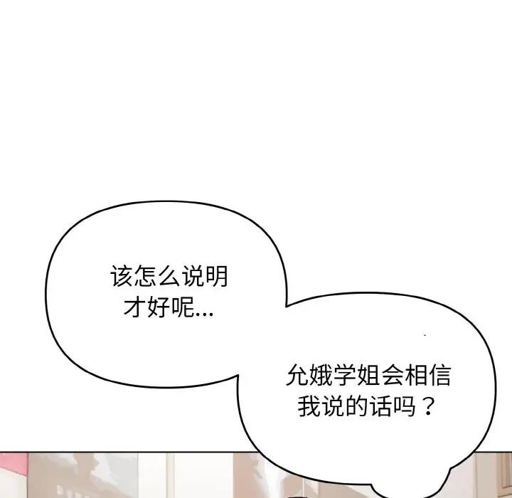 132P - 大学生活就从社团开始