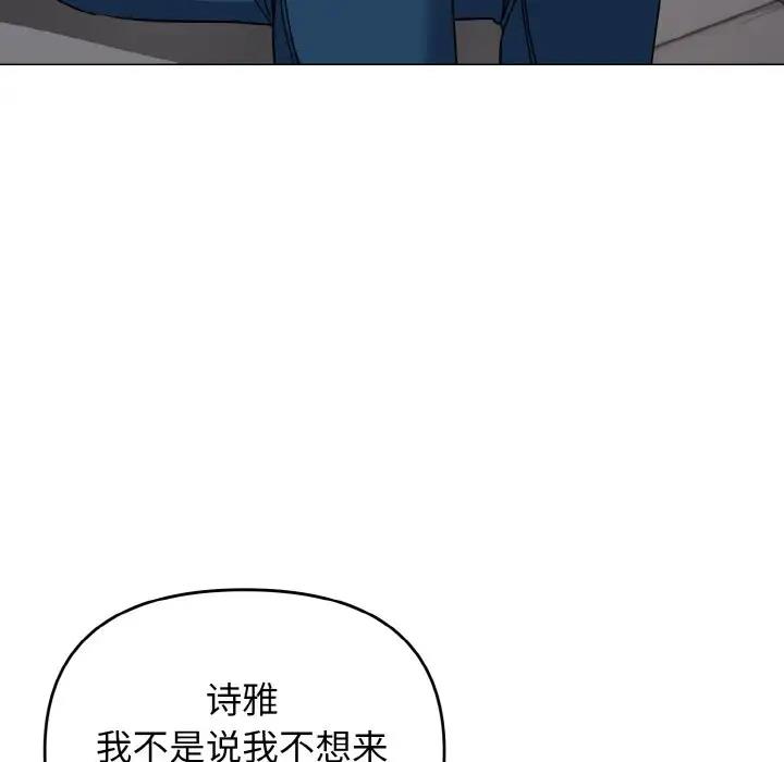 134P - 大学生活就从社团开始