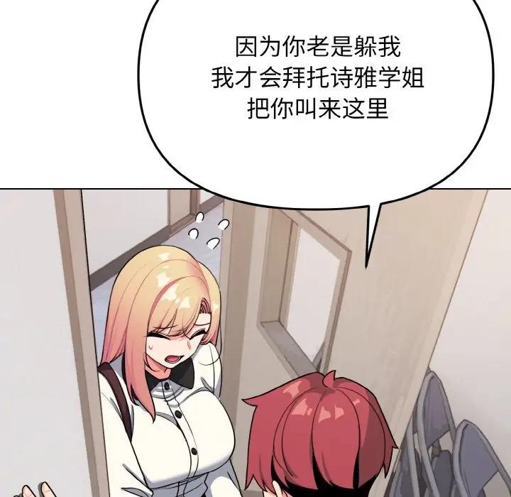 144P - 大学生活就从社团开始