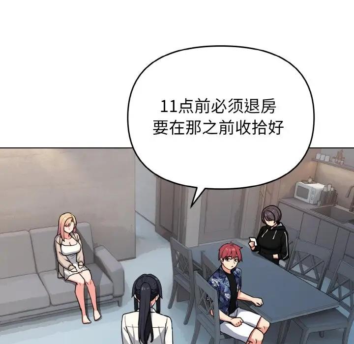37P - 大学生活就从社团开始
