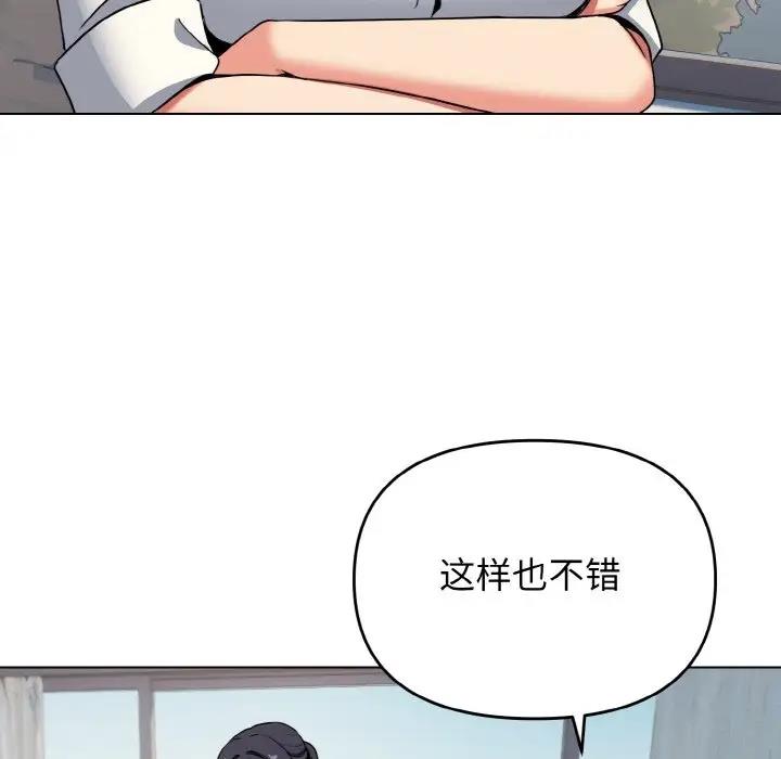 43P - 大学生活就从社团开始