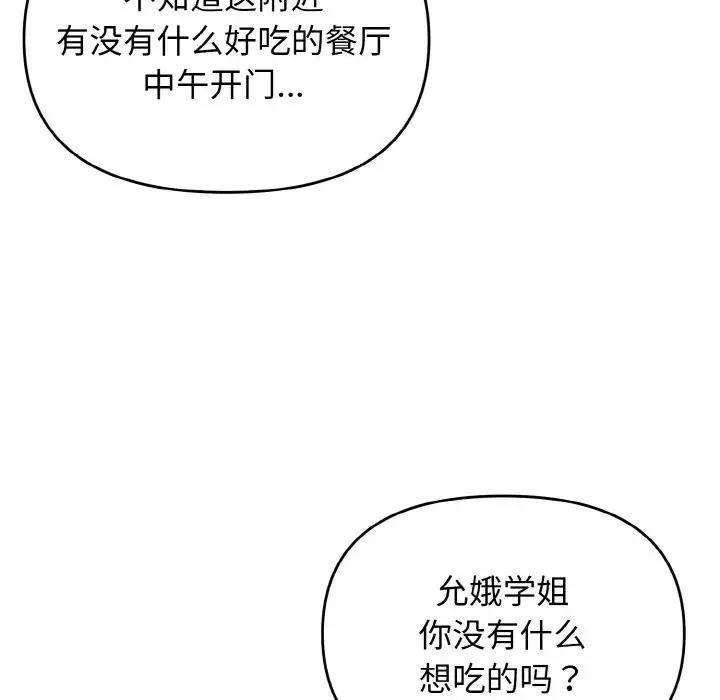 45P - 大学生活就从社团开始