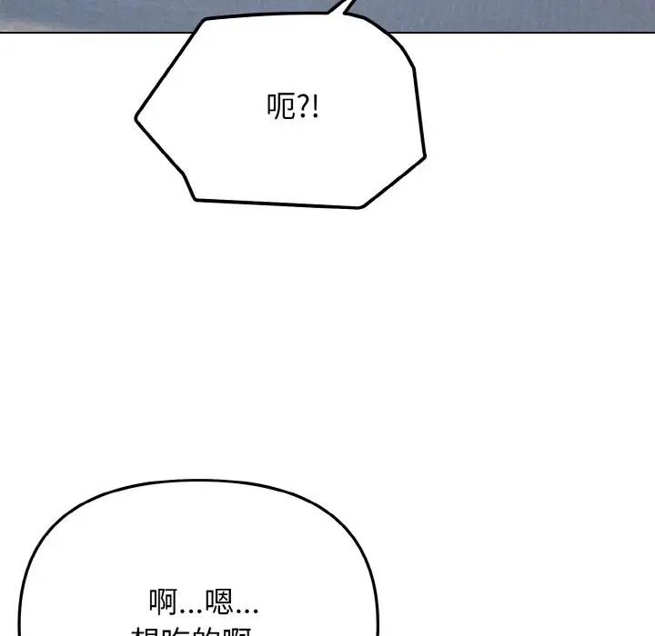 47P - 大学生活就从社团开始