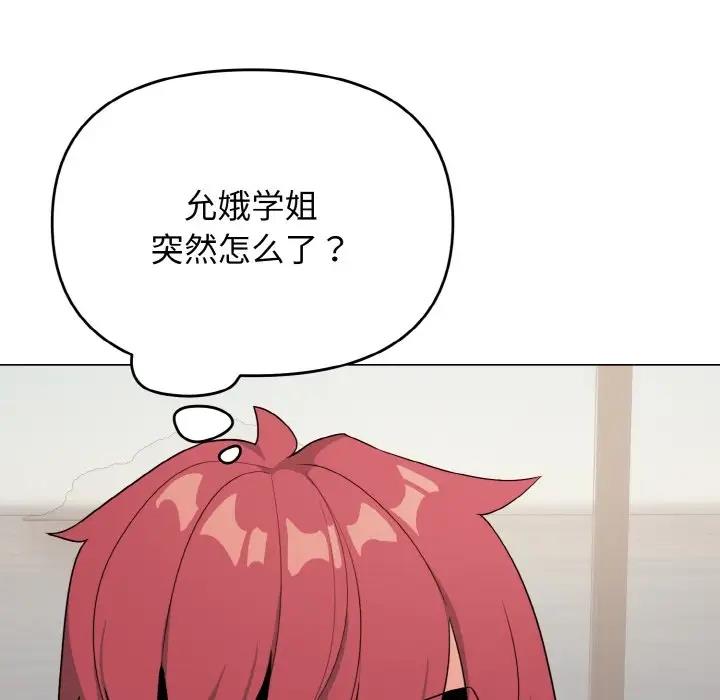 52P - 大学生活就从社团开始
