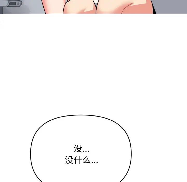 63P - 大学生活就从社团开始