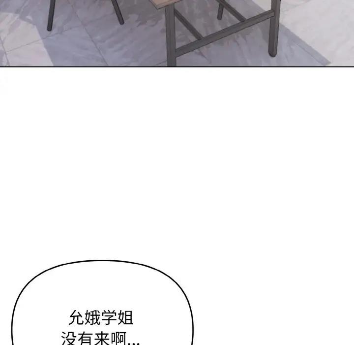 79P - 大学生活就从社团开始