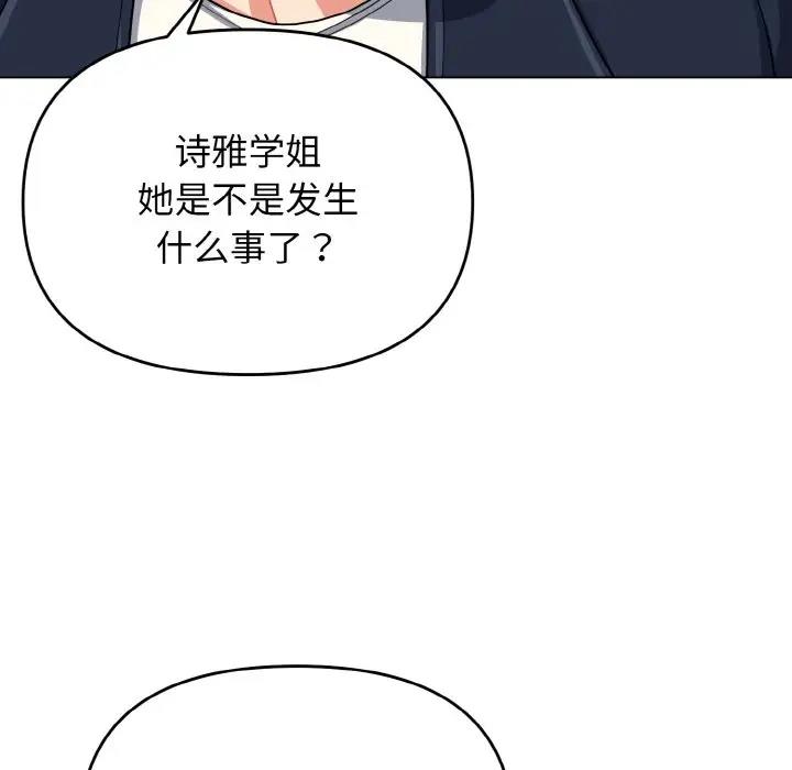 83P - 大学生活就从社团开始