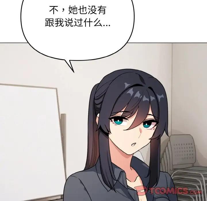 84P - 大学生活就从社团开始