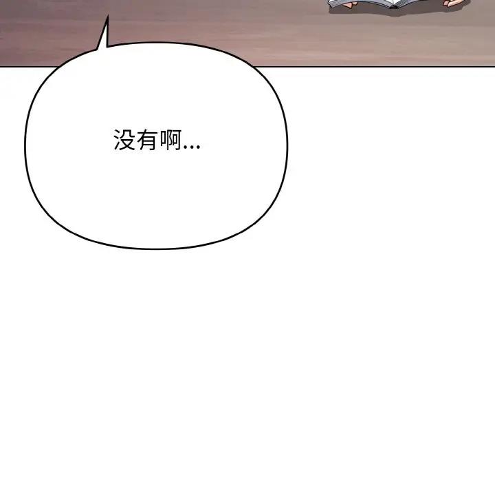 87P - 大学生活就从社团开始