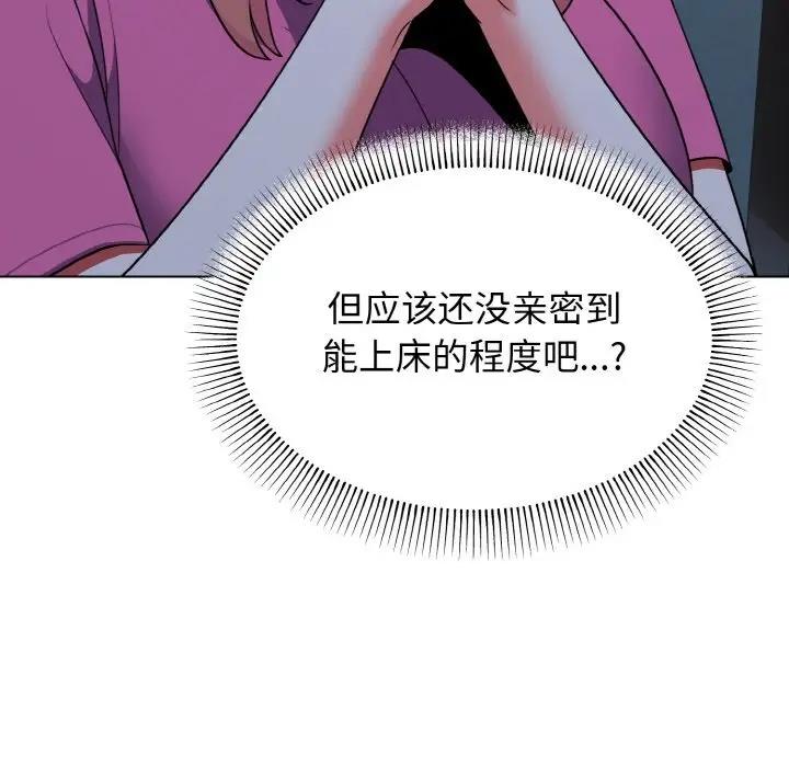 9P - 大学生活就从社团开始