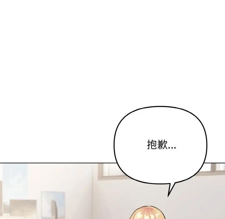 105P - 大学生活就从社团开始