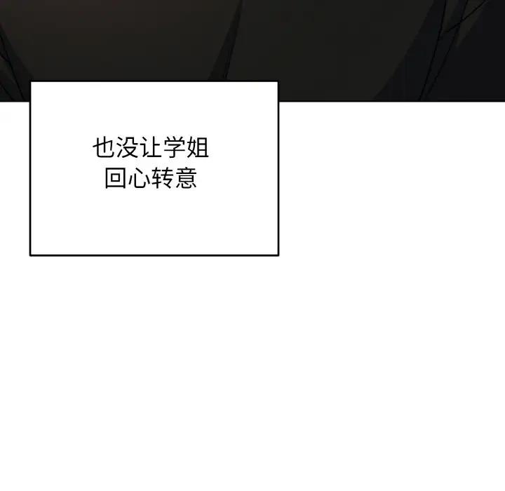 111P - 大学生活就从社团开始