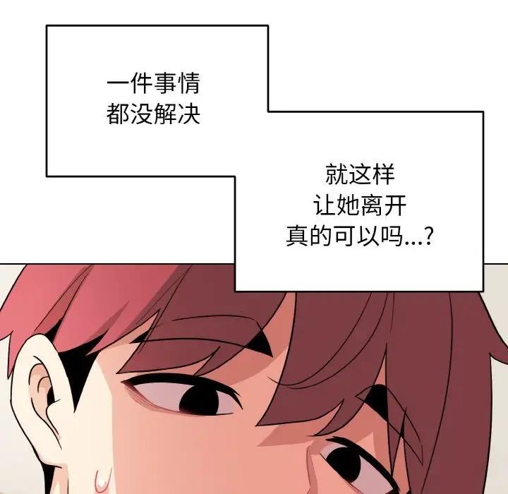 112P - 大学生活就从社团开始