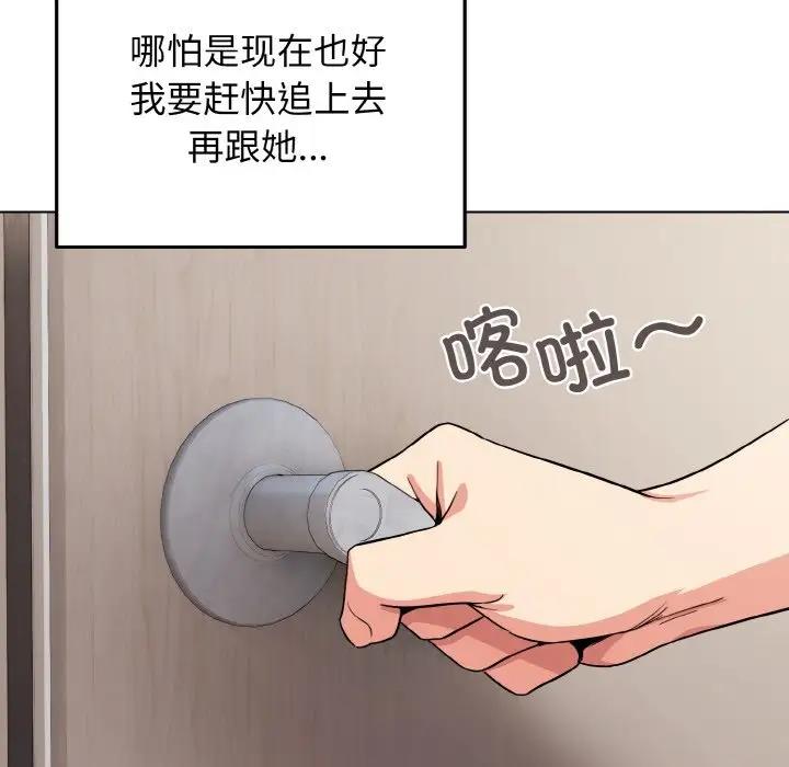 117P - 大学生活就从社团开始