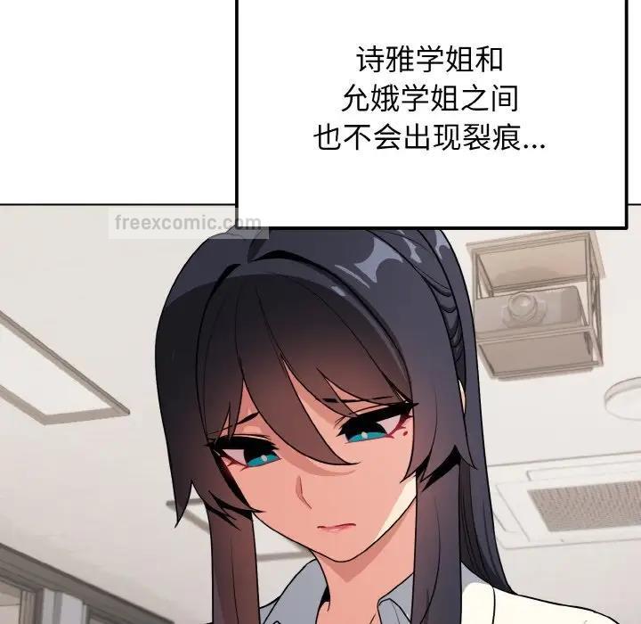 133P - 大学生活就从社团开始