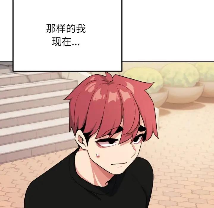 138P - 大学生活就从社团开始