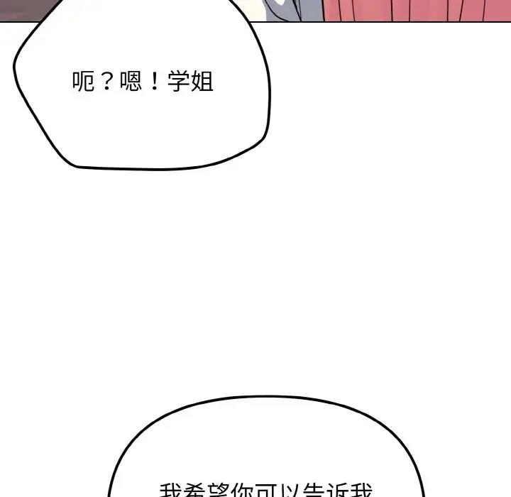 21P - 大学生活就从社团开始