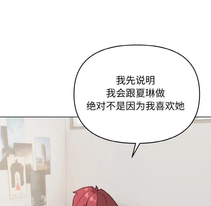 39P - 大学生活就从社团开始